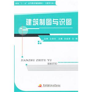 建筑制图与识图-技术教育社区