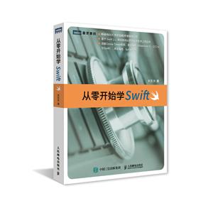 从零开始学Swift-技术教育社区