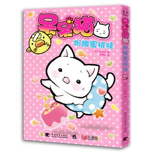 粉嫩蜜桃味-呆呆猫-技术教育社区