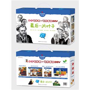 最后一片叶子-小小艺术家.艺术手工DIY-Step6-1-技术教育社区