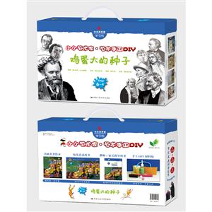 鸡蛋大的种子-小小艺术家.艺术手工DIY-Step6-4-技术教育社区