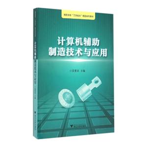 计算机辅助制造技术与应用-技术教育社区