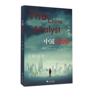 中国分析师-技术教育社区