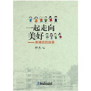 一起走向美好-意博班的故事-技术教育社区