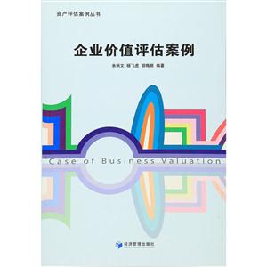 企业价值评估案例-技术教育社区