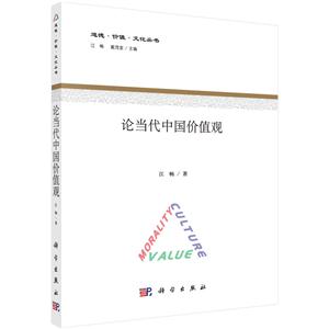 论当代中国价值观-技术教育社区