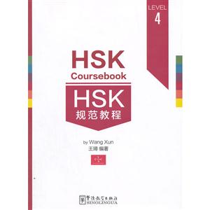HSK淶̳-4-(ڶ)