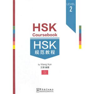 HSK淶̳-2-(ڶ)