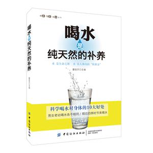 喝水是纯天然的补养-技术教育社区