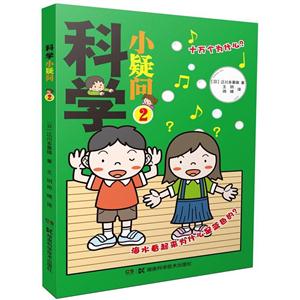 科学小疑问-2-技术教育社区