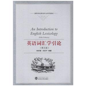 英语词汇学引论-技术教育社区