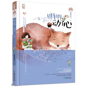 明明动了心-技术教育社区