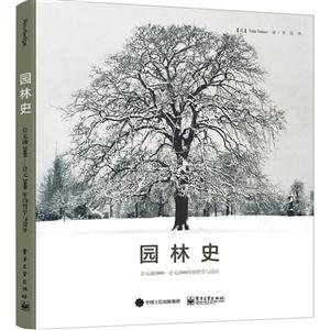 园林史-技术教育社区