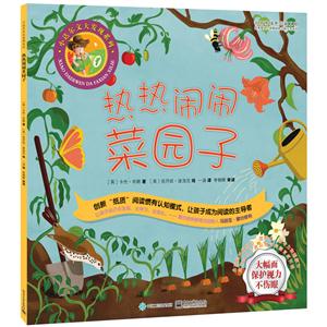 热热闹闹菜园子-技术教育社区