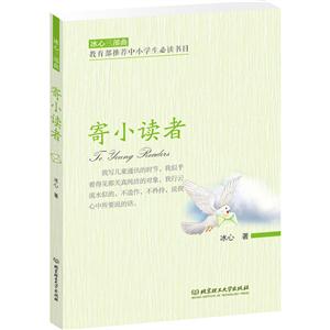 寄小读者-技术教育社区