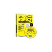 Word/Excel PPT 2013办公应用从入门到精通-(附赠1DVD.含语音视频教学+办公模板+PDF电子书)