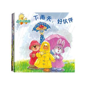 苏西动物园:下雨天,好伙伴/万圣节的大南瓜/维奇睡不着/维奇和小伙伴 (全4册)-技术教育社区