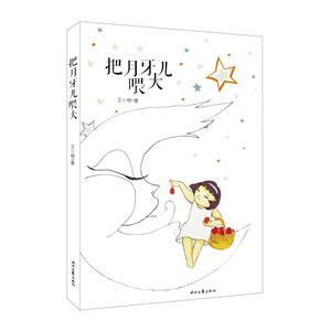 把月牙儿喂大-技术教育社区