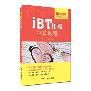 iBT托福阅读教程-技术教育社区