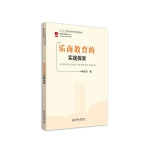 乐商教育的实践探索-技术教育社区