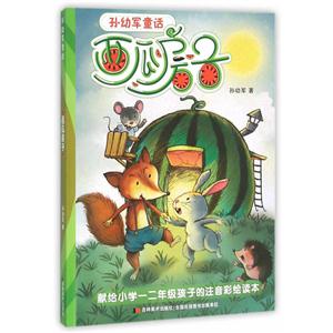 西瓜房子-技术教育社区