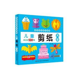 儿童剪纸大全-技术教育社区