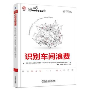 识别车间浪费-技术教育社区