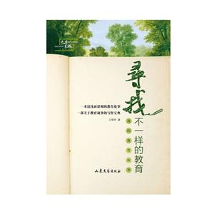 教育发现 寻找不一样的教育 我的教育叙事-技术教育社区