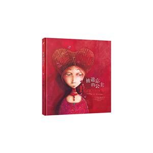 被遗忘的公主(精装本)-技术教育社区