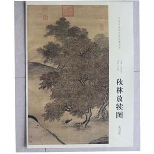 中国画教学大图临摹范本 秋林放犊图 南宋 李唐-技术教育社区