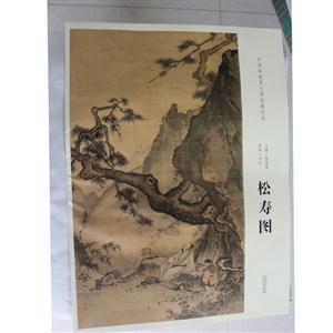 中国画教学大图临摹范本 松寿图 南宋 马远-技术教育社区