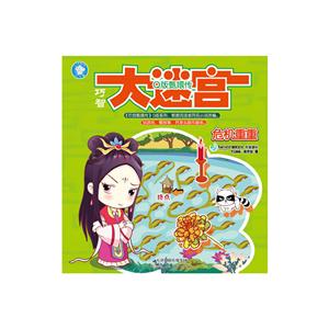 大迷宫·Q版甄嬛传:危机重重-技术教育社区