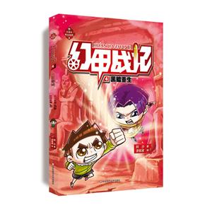 黑暗重生-幻甲战记-4-技术教育社区