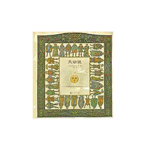 天动说-回到相信天堂会转动的中世纪-技术教育社区