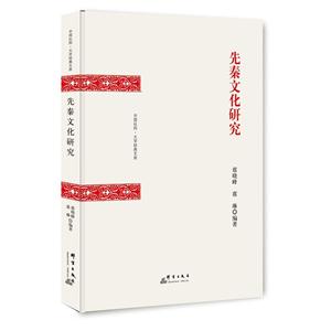 先秦文化研究-技术教育社区