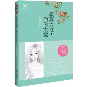 寂寞太近:而你太远-技术教育社区