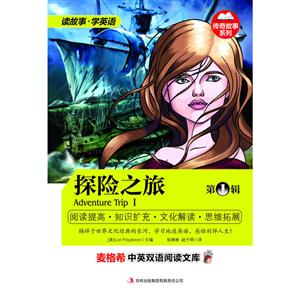 探险之旅 第1辑-技术教育社区