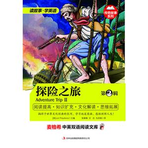 探险之旅 第2辑-技术教育社区