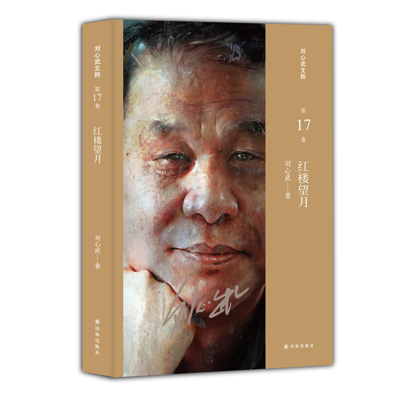 红楼望月