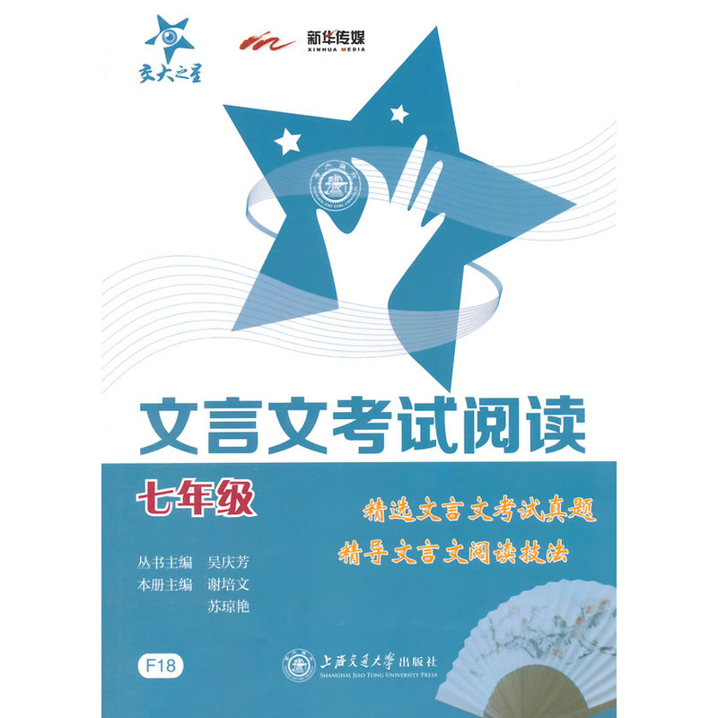 文言文考试阅读:7年级