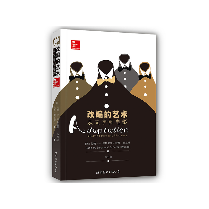 改编的艺术-从文学到电影