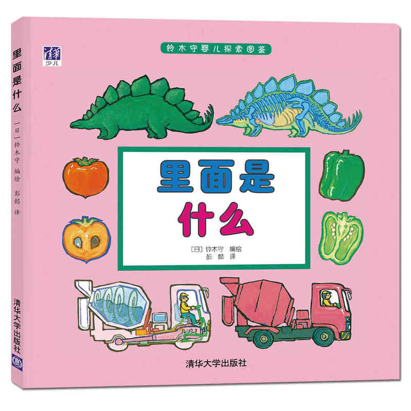 里面是什么