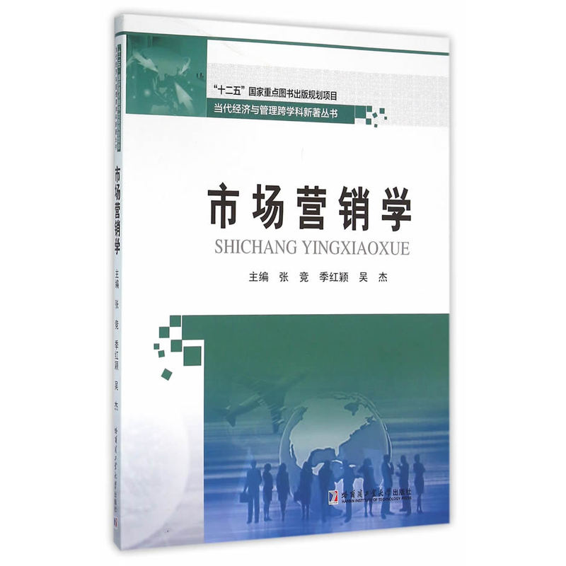市场营销学