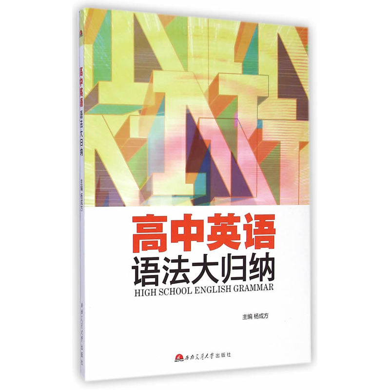 高中英语语法大归纳