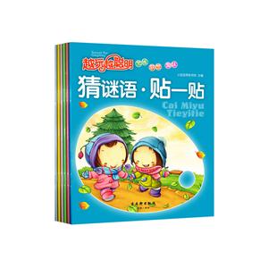越玩越聪明(全6册)-技术教育社区