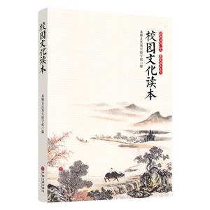 校园文化读本-技术教育社区