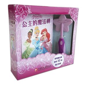 公主的魔法棒-(套装)-(含故事书和魔法棒发声器)-技术教育社区