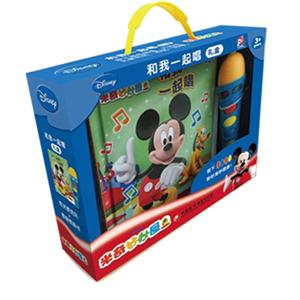 和我一起唱-米奇妙妙屋-(套装)-(含故事书和麦克风发声器)-技术教育社区