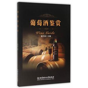 葡萄酒鉴赏-技术教育社区