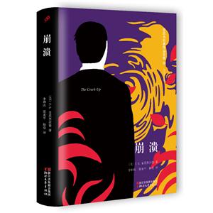 崩溃-技术教育社区